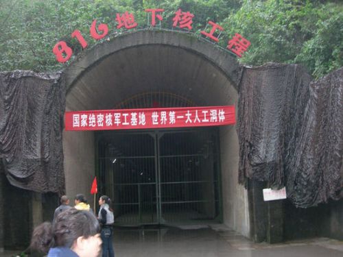 資料圖：這個被稱為“816地下核工程”的掩體在全球規模最大。