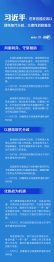 世界各國應該以團結取代分歧、以理性消除偏見